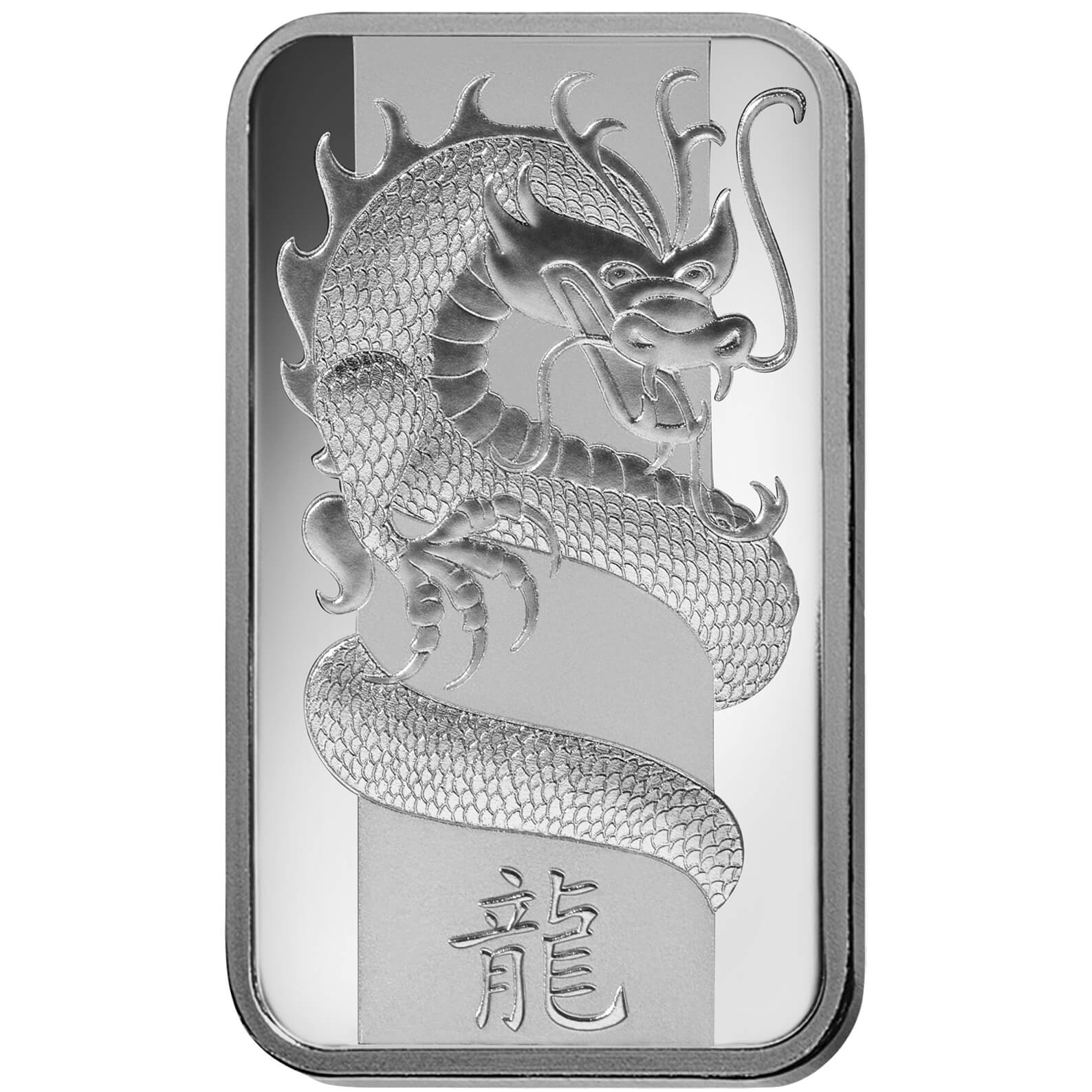 1 oz Silver Bar - PAMP Suisse Lunar Dragon 1 oz Silver Bar - PAMP Suisse Lunar Dragon