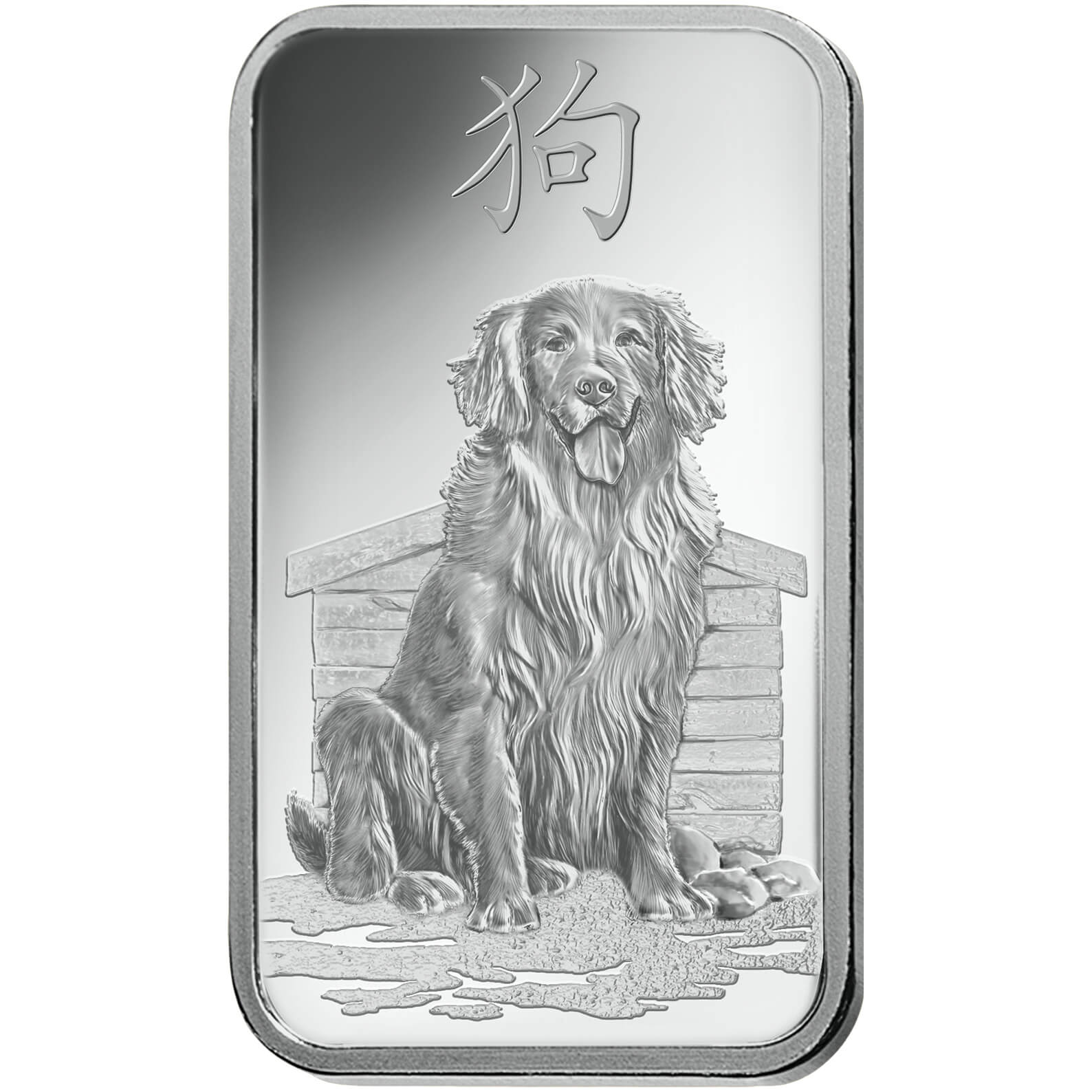 10 gram Silver Bar - PAMP Suisse Lunar Dog 10 gram Silver Bar - PAMP Suisse Lunar Dog